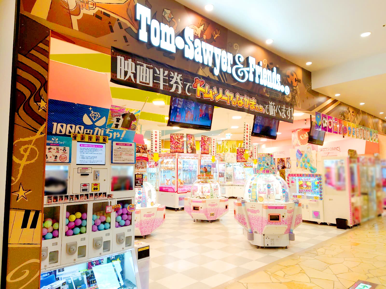 トム・ソーヤのなかまたち岸和田店店舗の外観