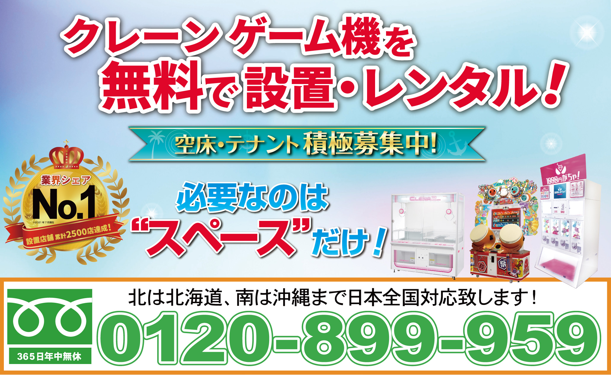メインビジュアル_summermobile